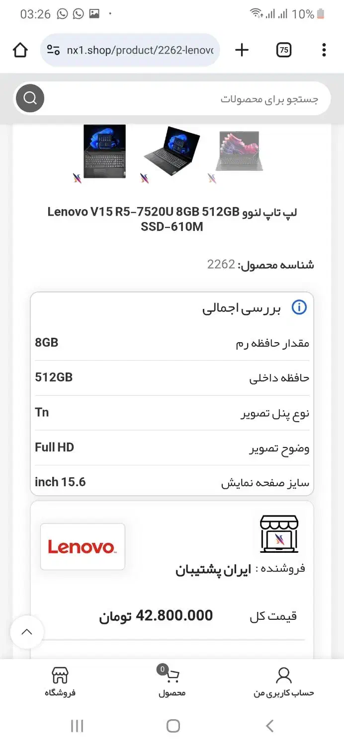 لب تاب لنوو ،نسل ۱۲ ،توضیحات مهم|رایانه همراه|میناب, |دیوار