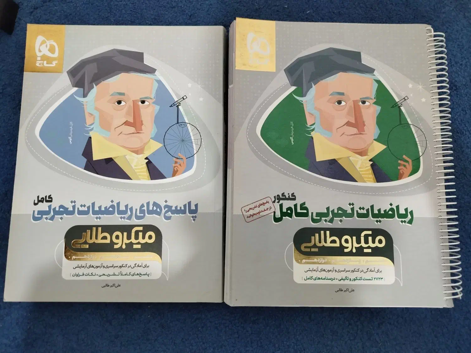 ریاضی جامع کنکور تجربی|کتاب و مجله آموزشی|سرپل ذهاب, |دیوار