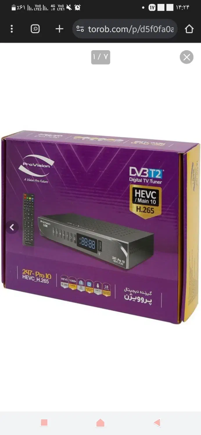 گیرنده دیجیتال کیفیت پخش بالا|صوتی و تصویری|شاهین‌شهر, شهرک ردانی پور|دیوار