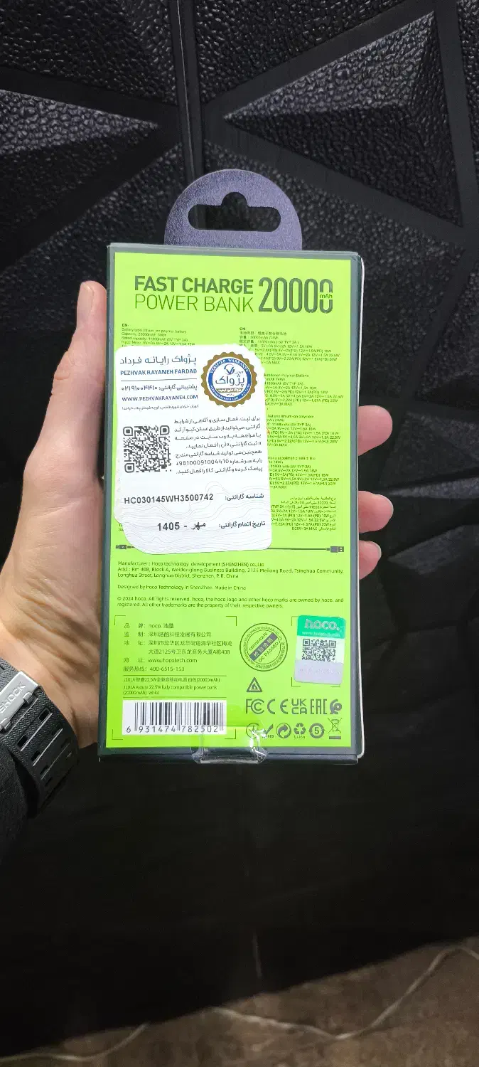 پاور بانک ۲۰۰۰۰|لوازم جانبی موبایل و تبلت|ارومیه, |دیوار