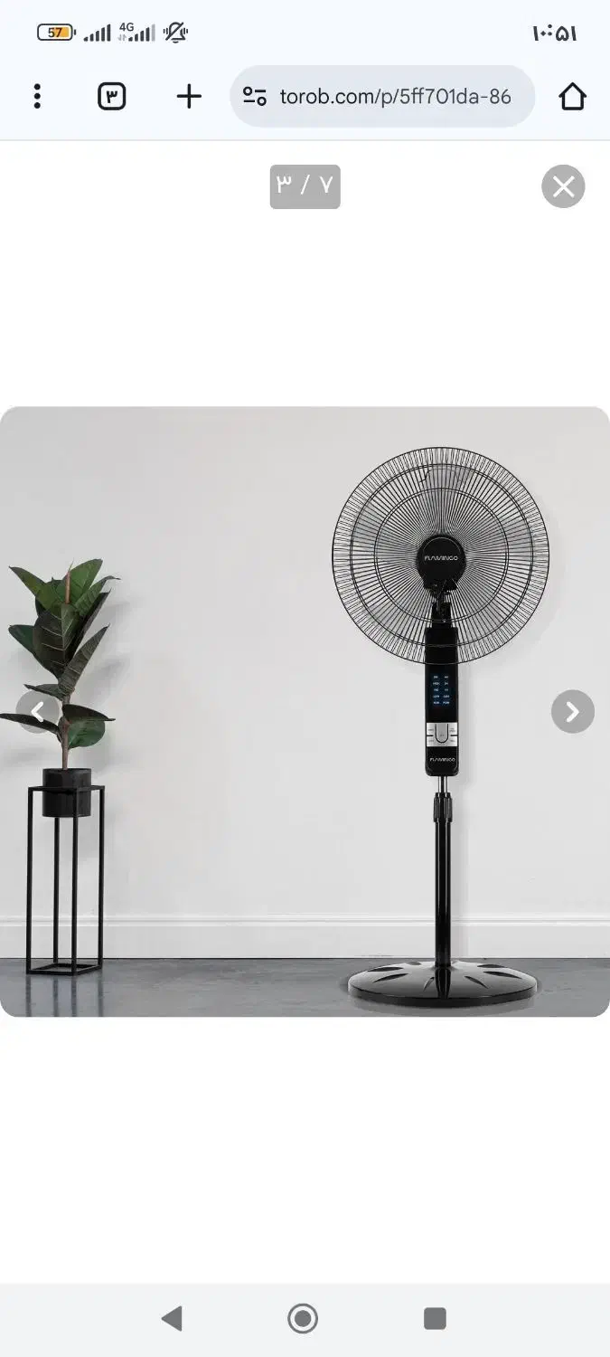 پنکه ایستاده نونو|پنکه و تصفیه‌کنندهٔ هوا|گلستان (تهران), |دیوار