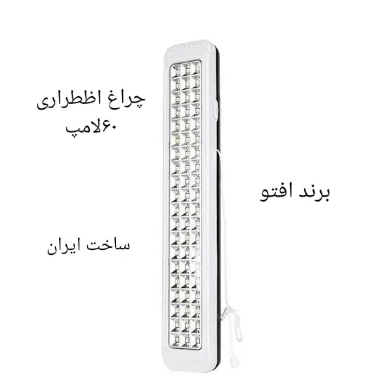 فروش عمده و تک محصولات روشنایی افتو|عمده‌فروشی|شاهین‌شهر, شهرک مطهری|دیوار