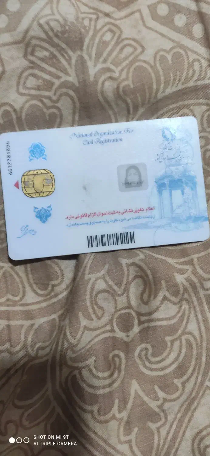 مدارک گم شده بنام خانم بهرامی|اشیا|بندرعباس, |دیوار