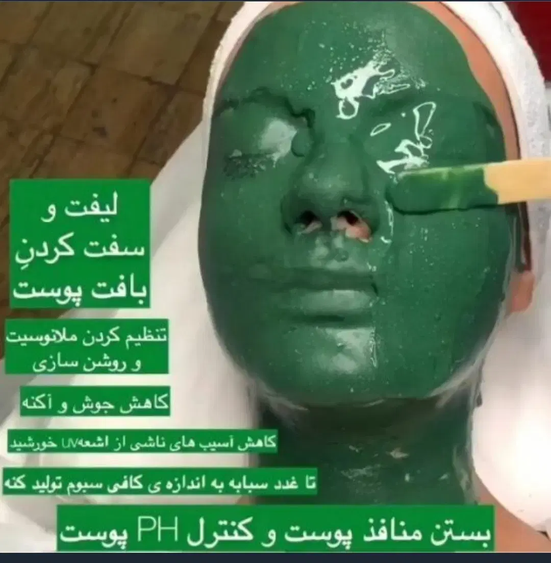 کلینک آگرین|خدمات آرایشگری و زیبایی|تهران, زرگنده|دیوار