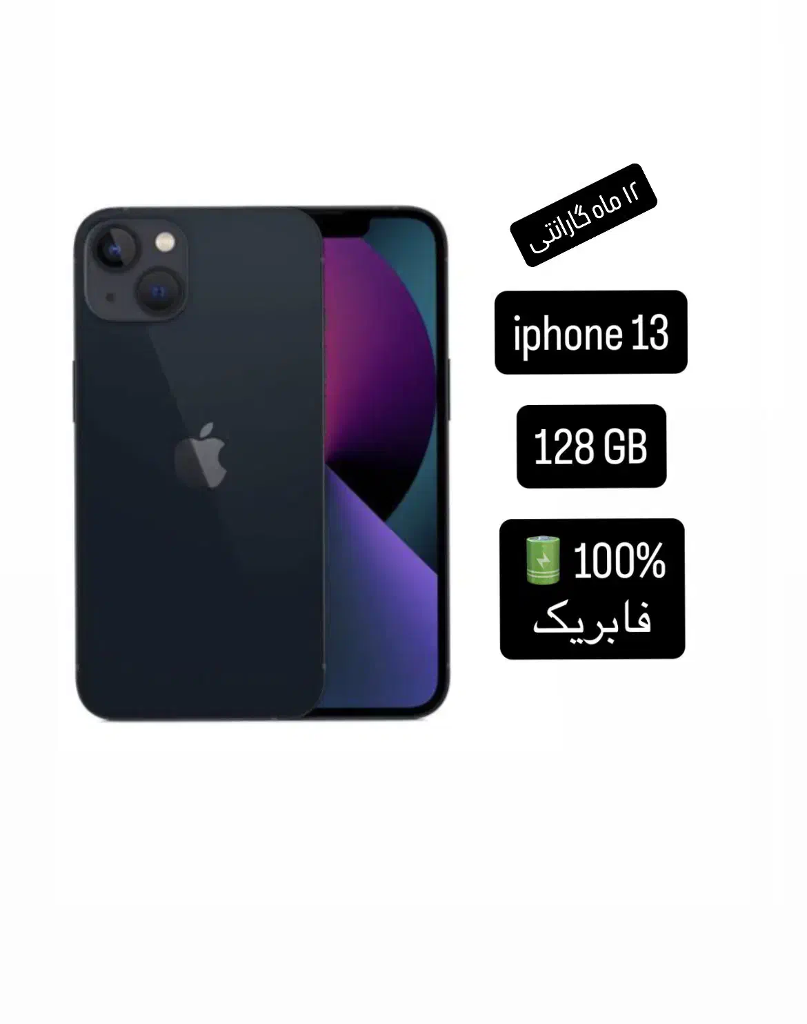 iphone13 اپل ۱۳|موبایل|قم, امامزاده ابراهیم|دیوار