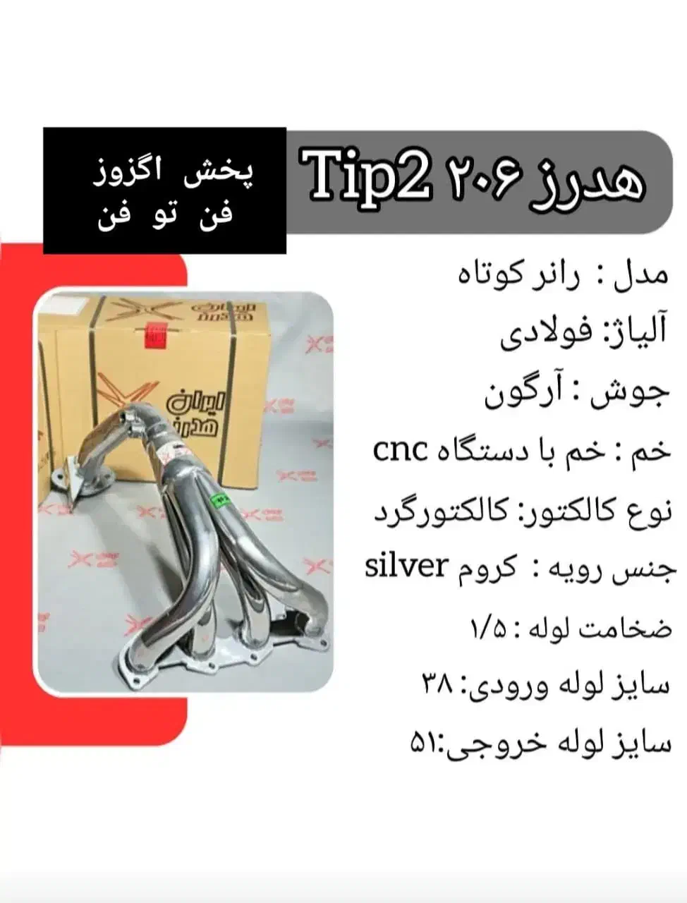 کاتالیست چانگان موجود میباشد|قطعات یدکی و لوازم جانبی|رشت, کاکتوس|دیوار