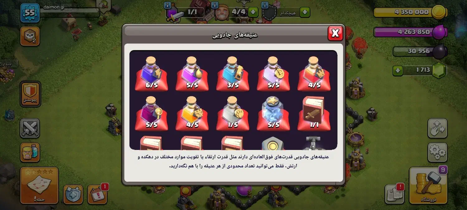 اکانت کلش|کنسول، بازی ویدئویی و آنلاین|رامشیر, |دیوار