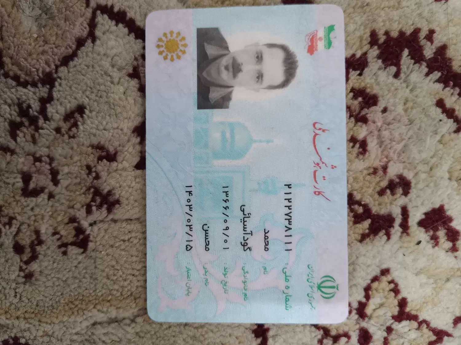 گمشده مددارک|اشیا|گرگان, |دیوار
