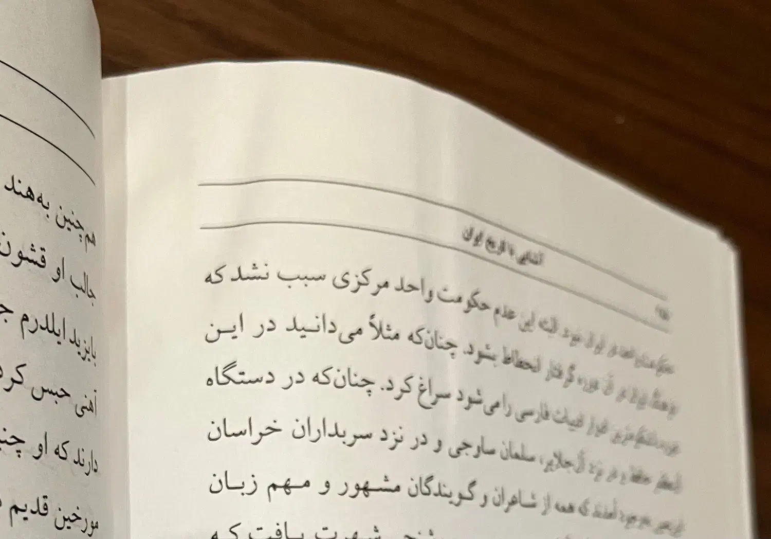 کتاب آشنایی با تاریخ ایران|کتاب و مجله تاریخی|تهران, تجریش|دیوار