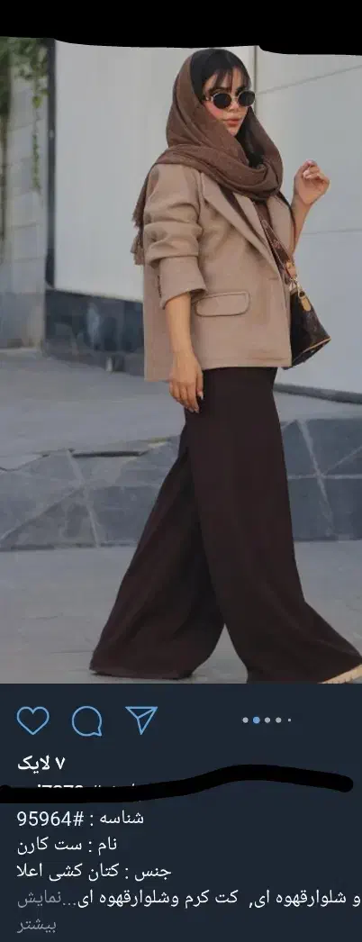 لباس نو|لباس|لردگان, |دیوار