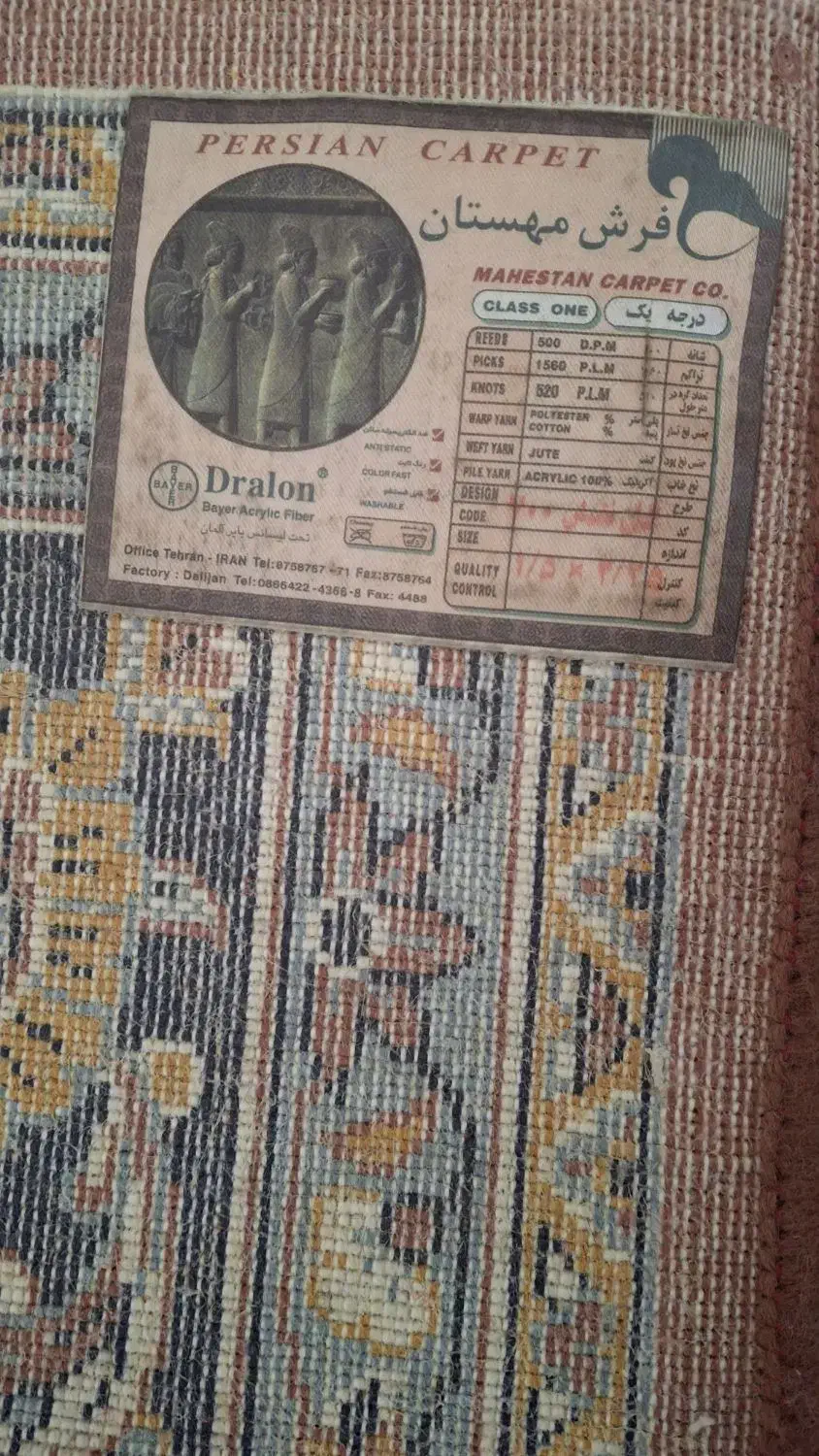 فرش|فرش|فولادشهر, مسکن مهر فولادشهر|دیوار