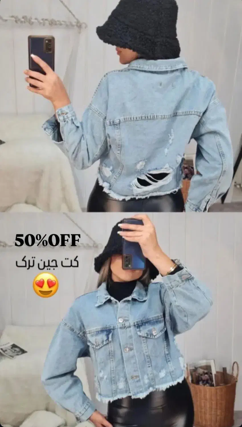 کت جین ترک اصل به قیمت پارسال|لباس|فشم, |دیوار