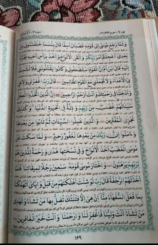 قلم قرآنی دیجیتال وقرآن درحدنو|کتاب و مجله مذهبی|قم, صفاشهر|دیوار