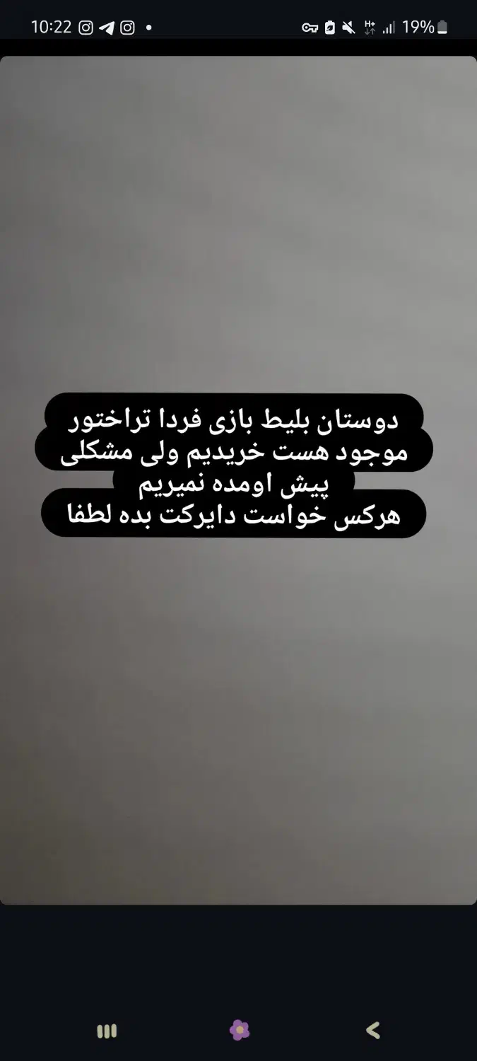 بلیط بازی تراکتور الشرطه ساعت|بلیت ورزشی|تبریز, |دیوار