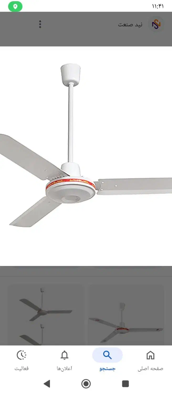 پنکه سقفی|سایر لوازم برقی|نجف‌آباد, شیخ بهایی|دیوار