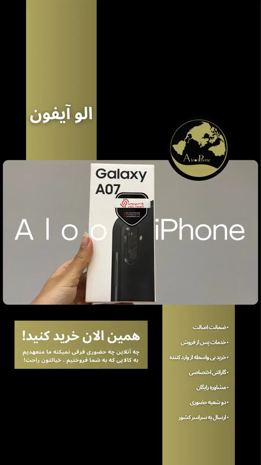 سامسونگ Galaxy A07|موبایل|مشهد, بهشت|دیوار