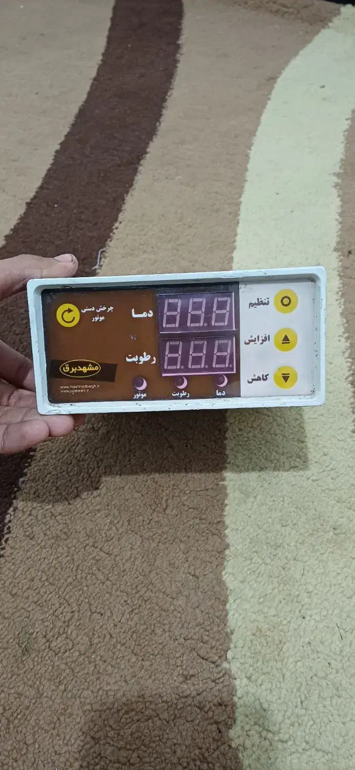 برد دستگاه جوجه کشی|لوازم جانبی حیوانات|بوشهر, |دیوار