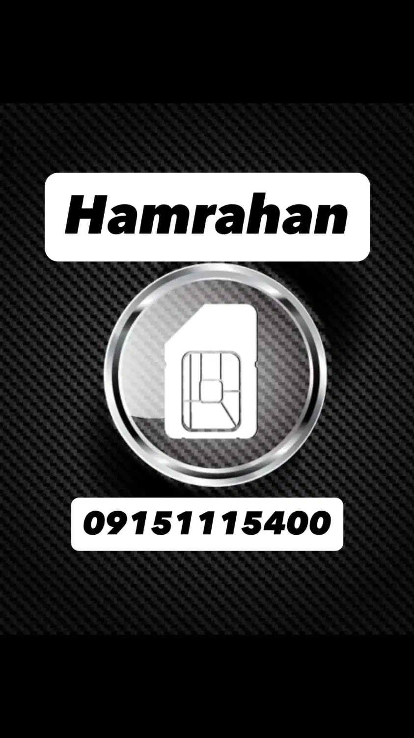 0915.111.5400|سیم‌کارت|مشهد, احمدآباد|دیوار