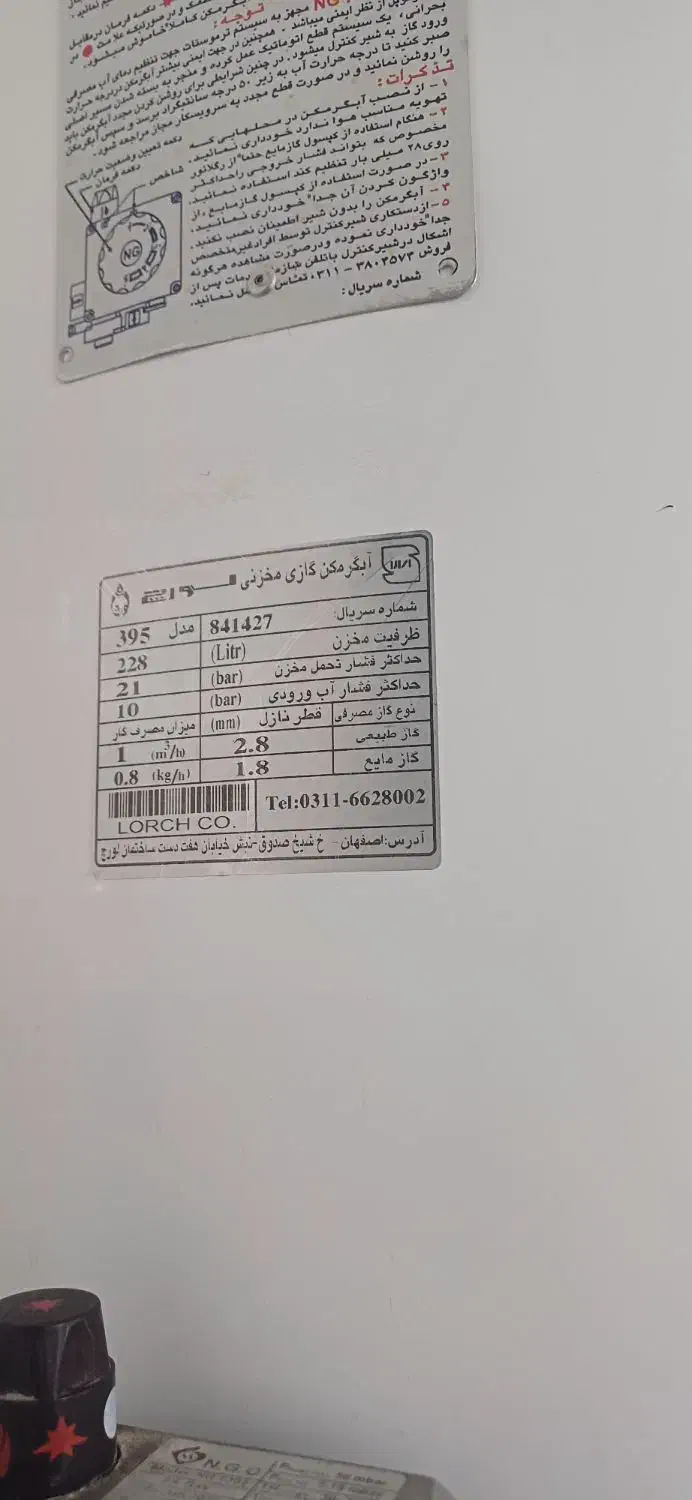 ابگرم کن|آبگرمکن، پکیج، شوفاژ|مرودشت, فاز دوم شهرک فرهنگیان|دیوار