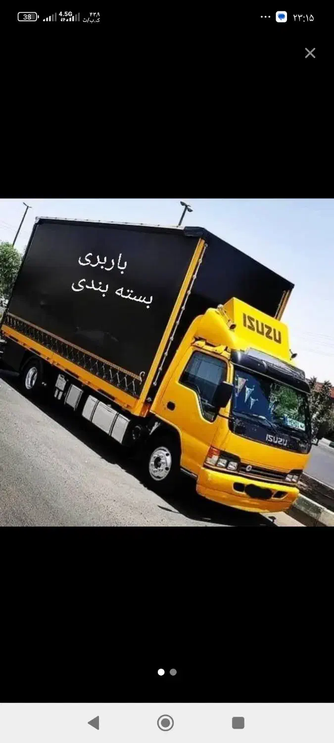 باربری اسباب کشی با خاور بزرگ 35٪شبانه روزی|خدمات حمل و نقل|تهران, صادقیه|دیوار