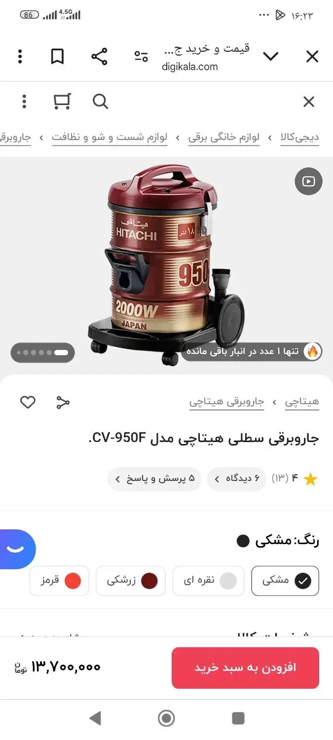 جاروبرقی وسولار|جاروبرقی، جارو شارژی، بخارشو|کرج, شهرک اوج|دیوار