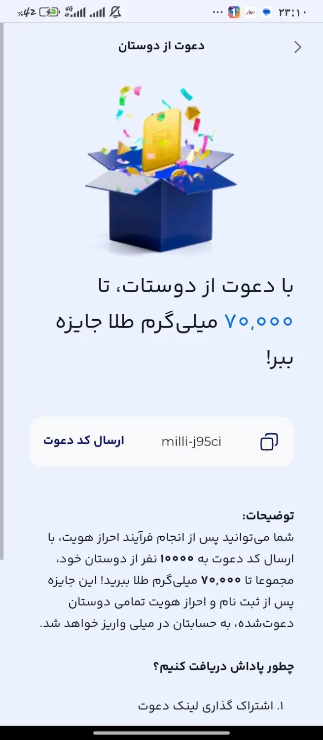 طلای رایگان جایزه بگیر|کارت هدیه و تخفیف|تهران, فردوسی|دیوار