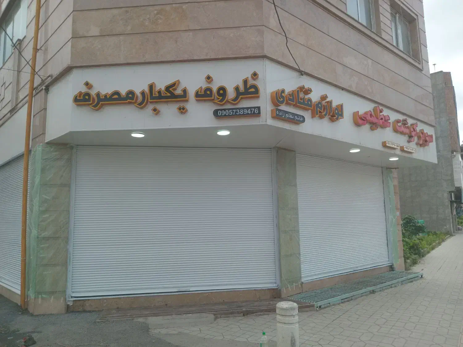 نقاشی ساختمانی|خدمات پیشه و مهارت|نکا, |دیوار