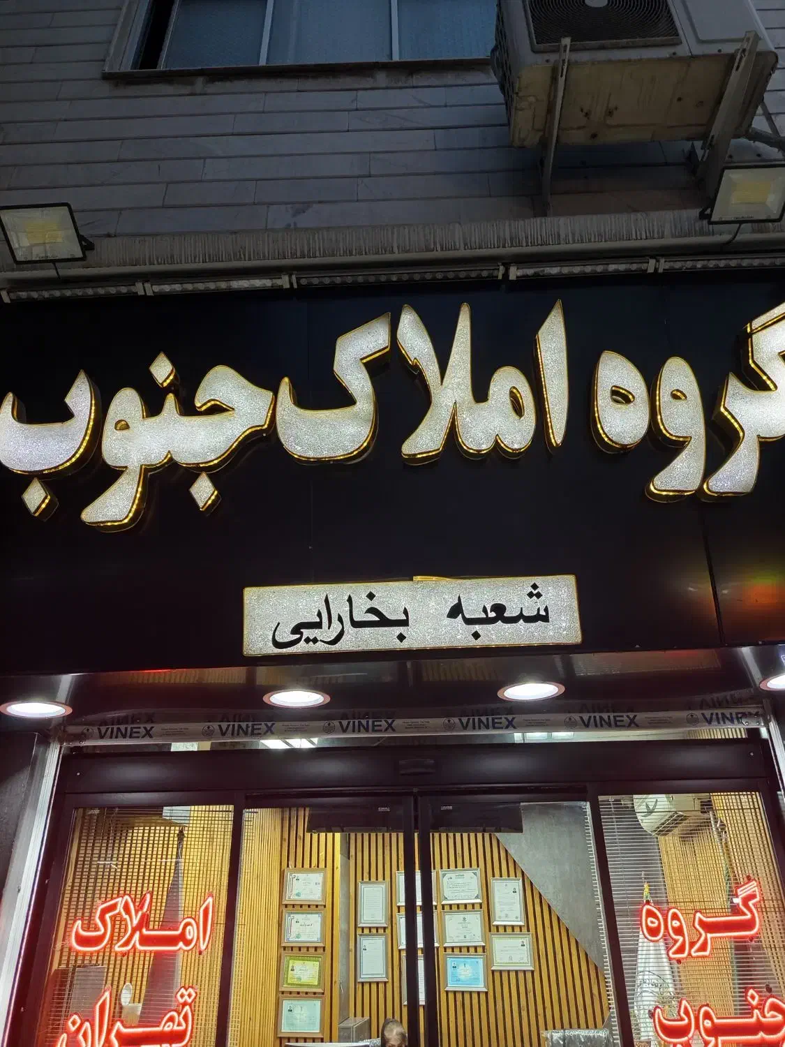 فروش آپارتمان شهرک بهشتی پارکینگ انباری|فروش آپارتمان|تهران, تختی|دیوار