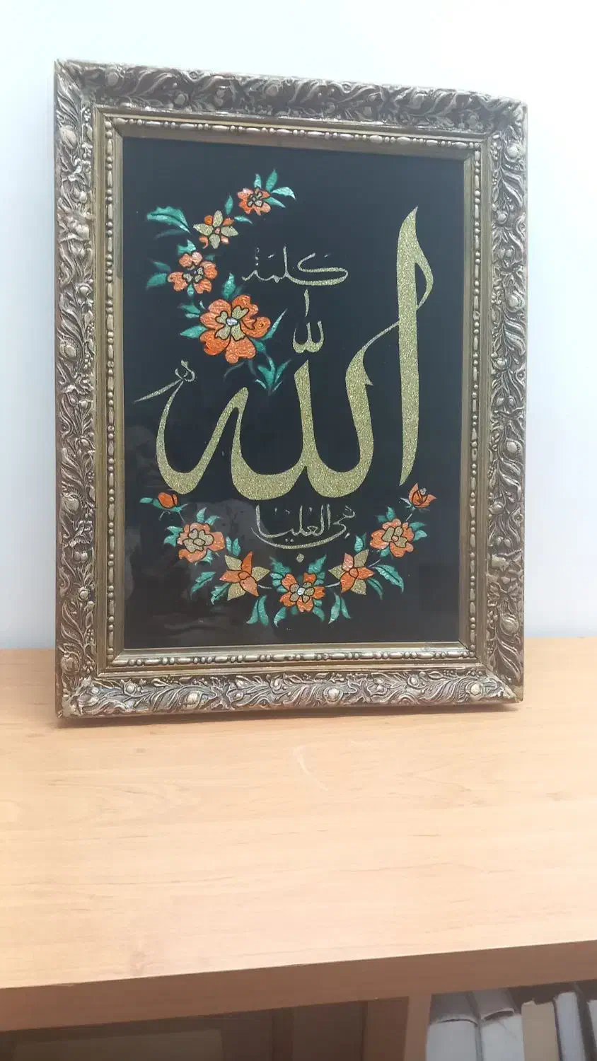 تابلو الله|تابلو، نقاشی، عکس|بوشهر, |دیوار