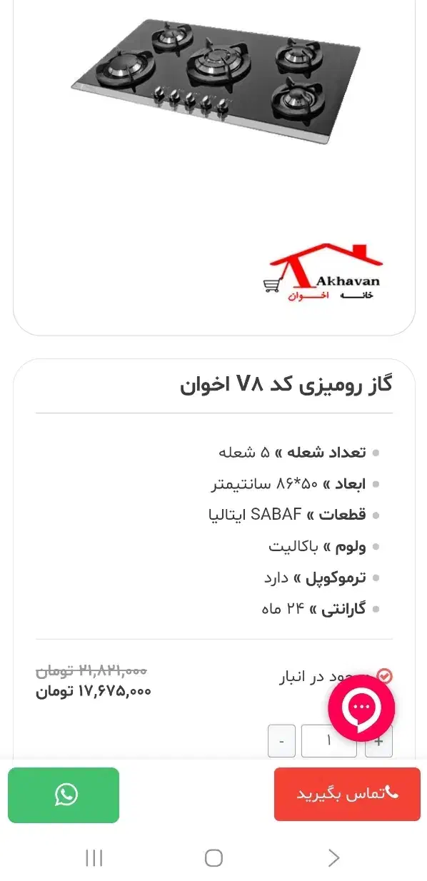 گاز رومیزی اخوان به همراه کابینت|اجاق گاز و لوازم برقی پخت‌وپز|ری, فیروزآبادی|دیوار