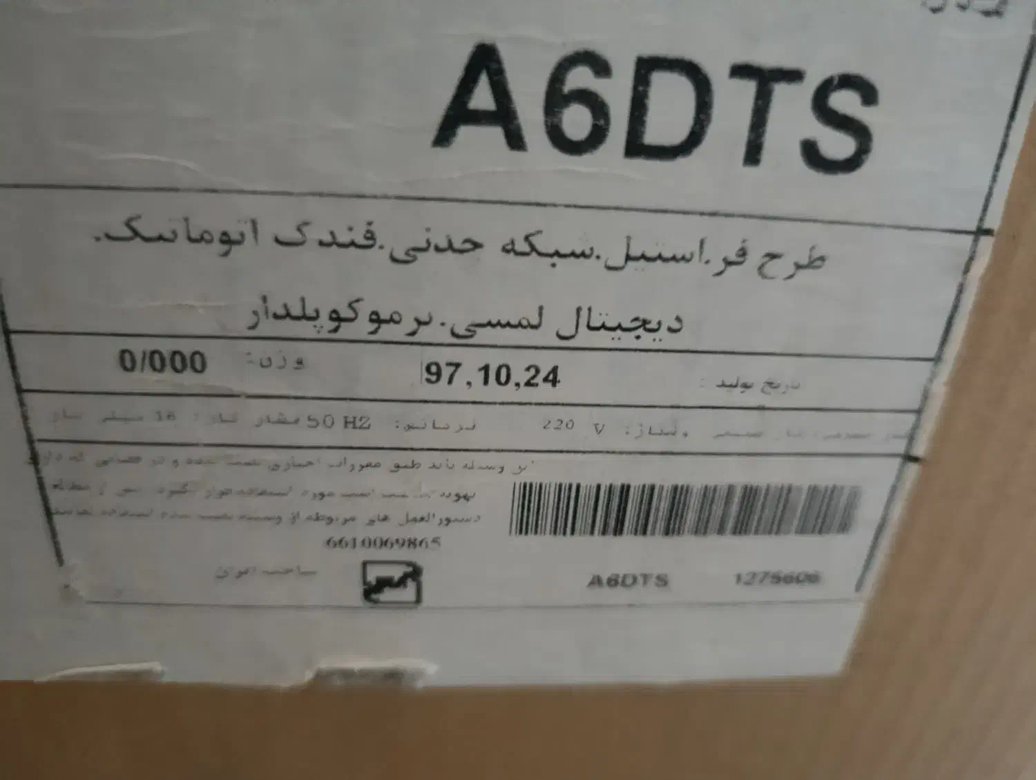 اجاق گاز|اجاق گاز و لوازم برقی پخت‌وپز|مهاجران, |دیوار