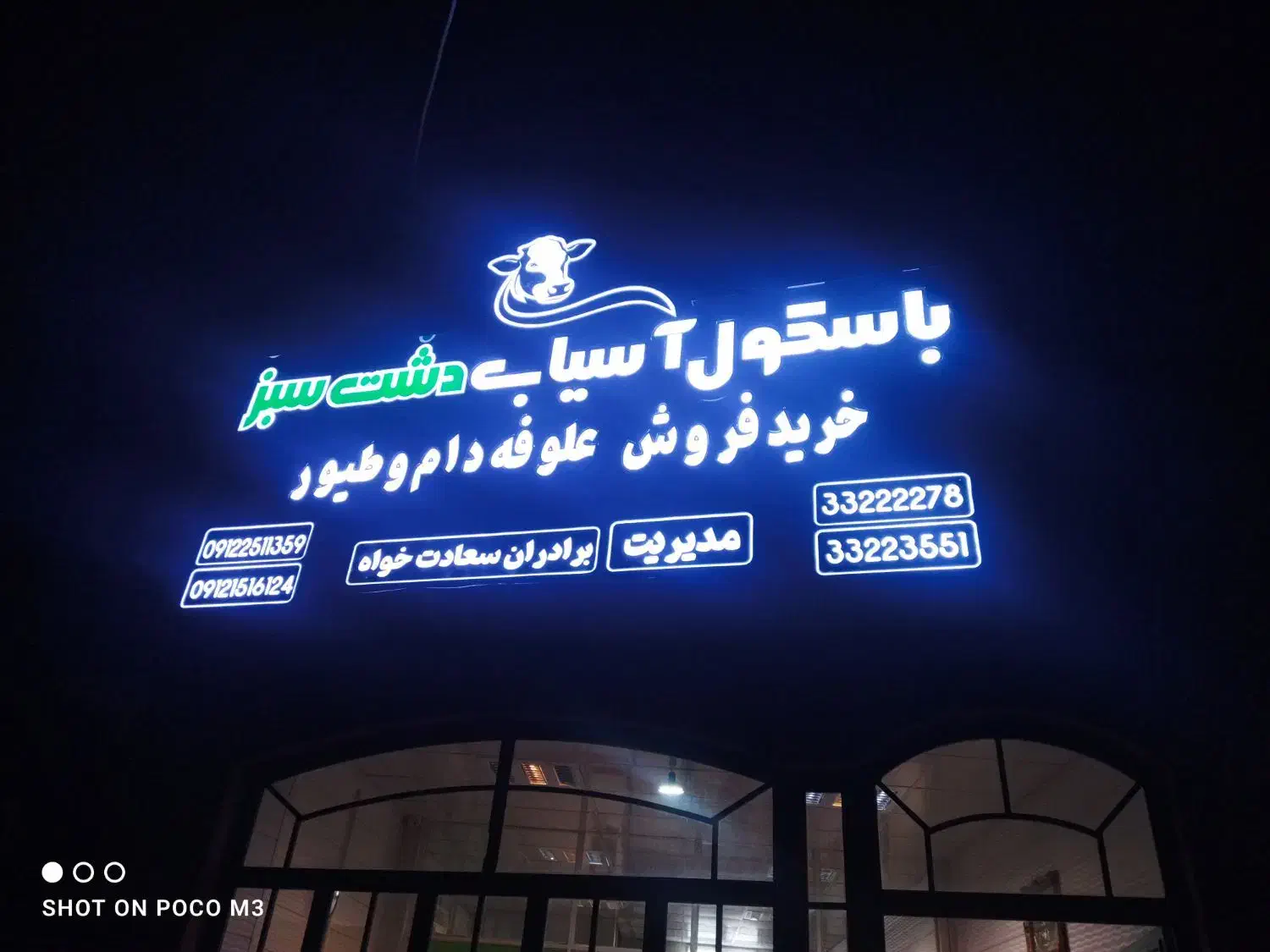 تابلو ساز  انواع چلنیوم.نئون.پرچم ساحلی.LED|خدمات پیشه و مهارت|قم, آذر (نکویی)|دیوار