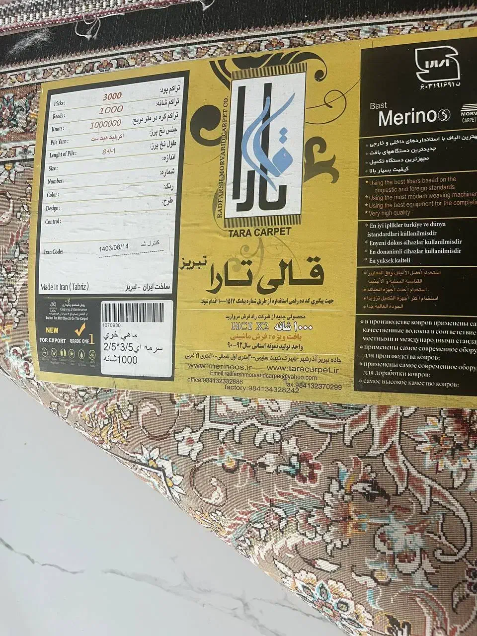 فرش ریزماهی ماشینی|فرش|تهران, مختاری|دیوار