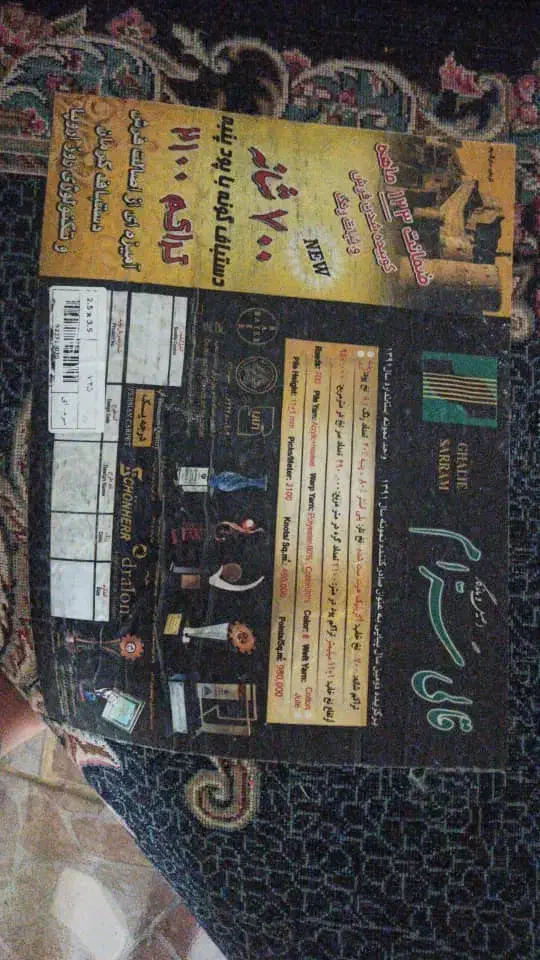 یکجفت فرش ۹ متری|فرش|بروجرد, |دیوار