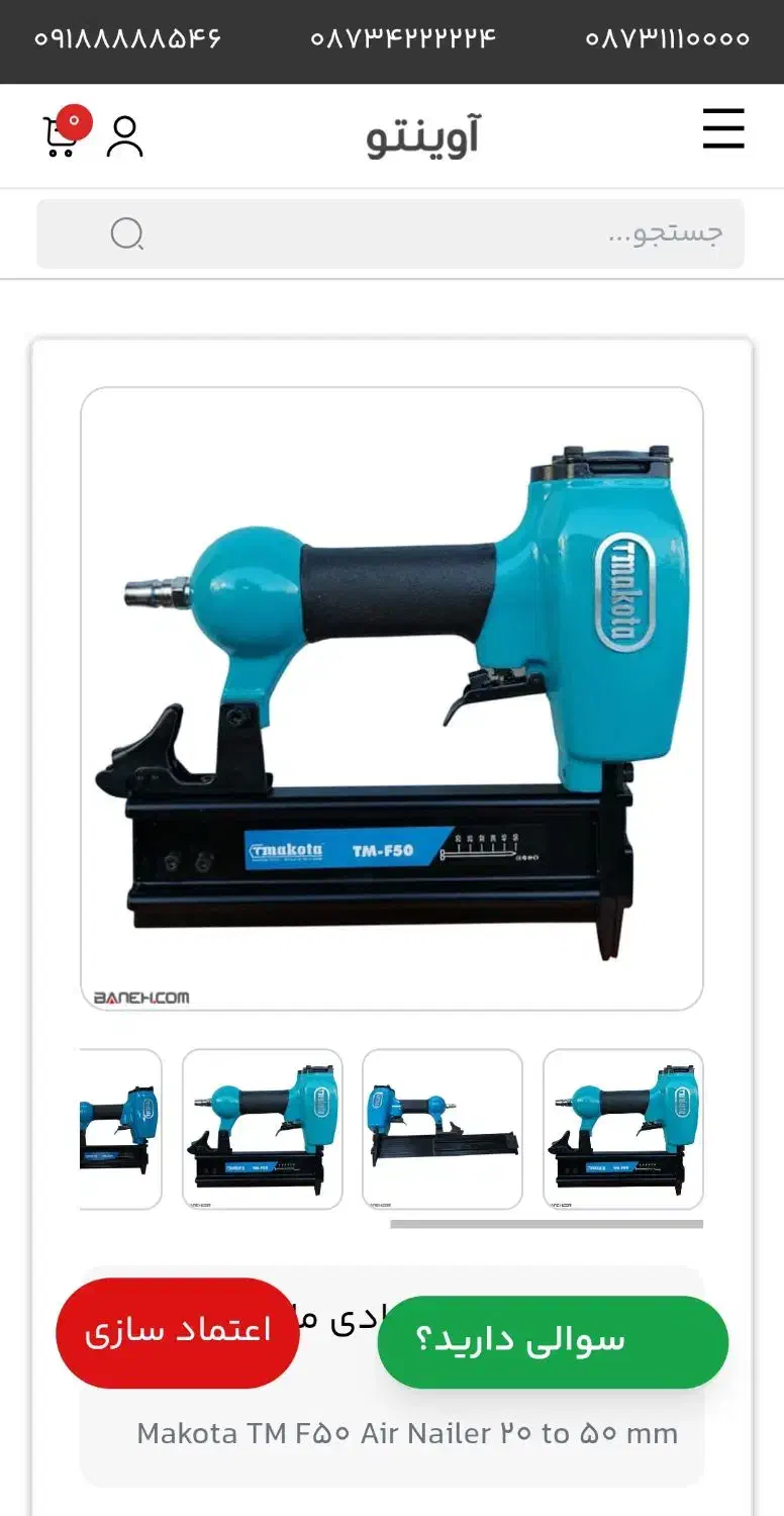 ابزار اکبند|ابزارآلات|شیراز, کوشک میدان|دیوار