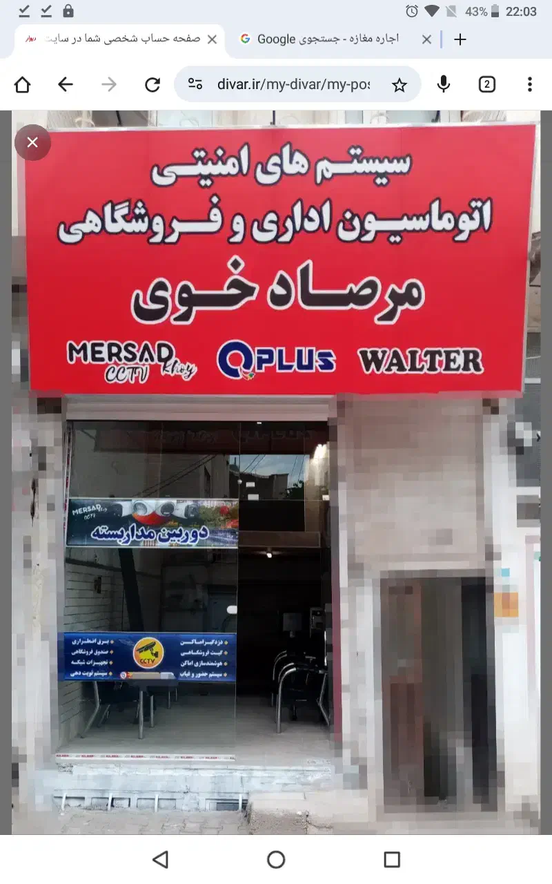 اجاره مغازه خ شیخ مهدی|اجارهٔ مغازه و غرفه|خوی, |دیوار