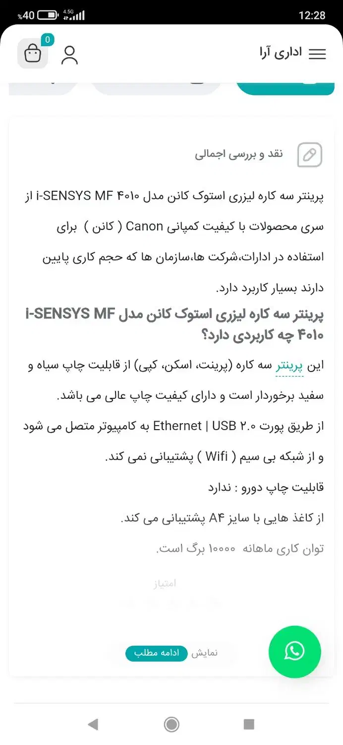 فروش پرینتر کانون ۳کاره لیزری|پرینتر، اسکنر، کپی، فکس|کلاله, |دیوار