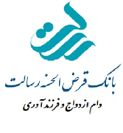 خدمات وام ازدواج و فرزند بانک رسالت|خدمات مالی، حسابداری، بیمه|مشهد, شهید بصیر|دیوار