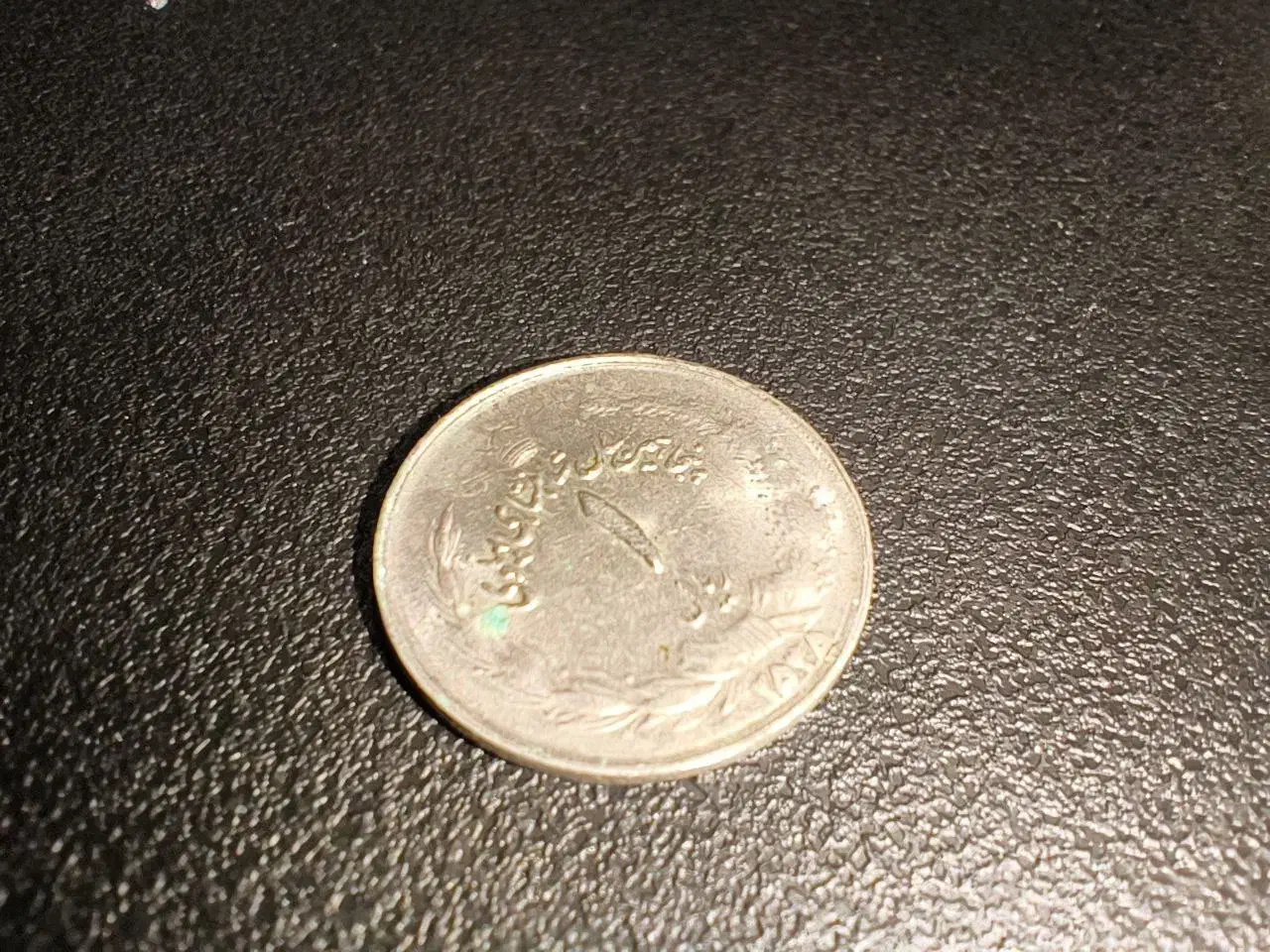 سکه یک قرانی کلکسیونی|کلکسیون سکه، تمبر، اسکناس|رشت, چله خانه|دیوار