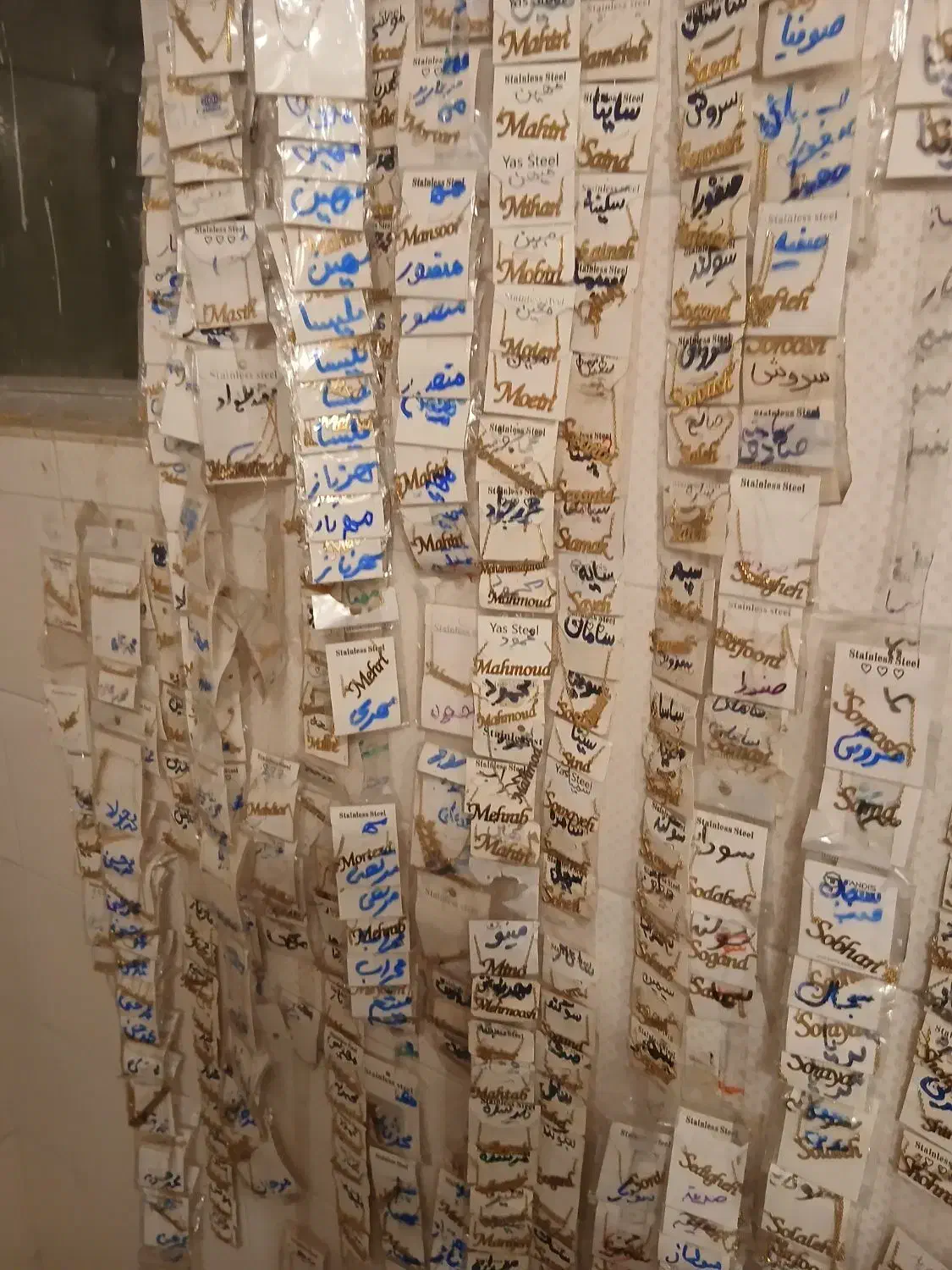 پلاک گردنبنداسم|زیورآلات و اکسسوری|مشهد, کوشش|دیوار