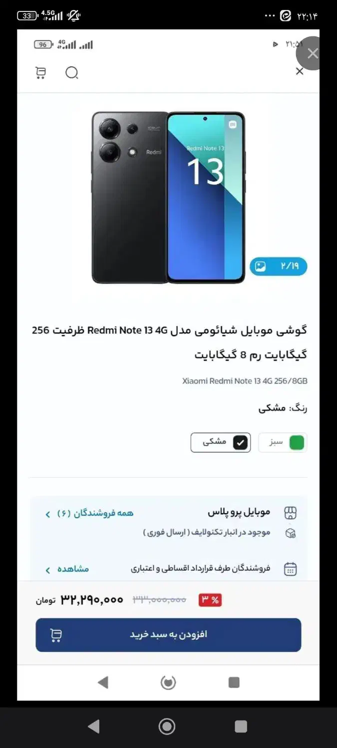 گوشی نوت۱۳|موبایل|قم, دانشگاه قم|دیوار