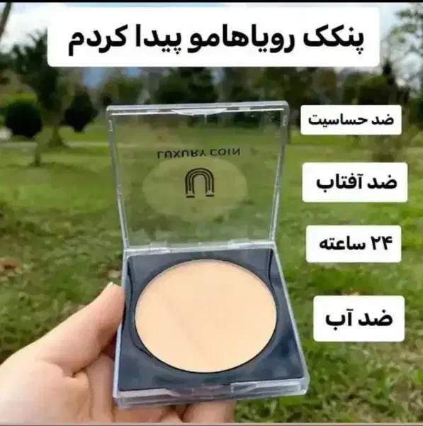 پنکک لاکچری کوین اصل فرانسه|آرایشی، بهداشتی، درمانی|رشت, منظریه|دیوار