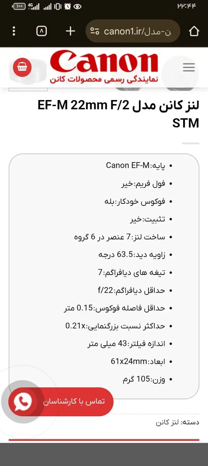 لنز دوربین کانن|دوربین عکاسی و فیلمبرداری|رشت, گلسار|دیوار