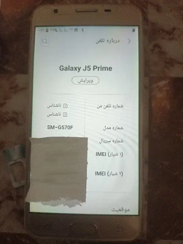 گوشی مدلGalaxy j5 prime|موبایل|تبریز, |دیوار