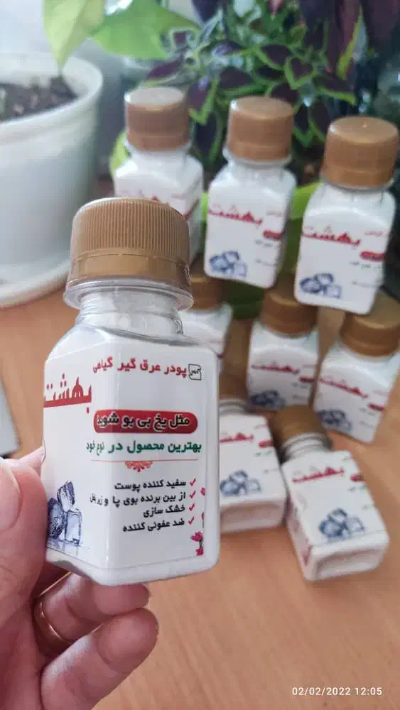 عرقگیر|آرایشی، بهداشتی، درمانی|رفسنجان, |دیوار