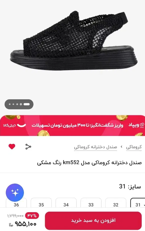 صندل جنس عالی مناسب فصل|کیف، کفش، کمربند|بم, |دیوار