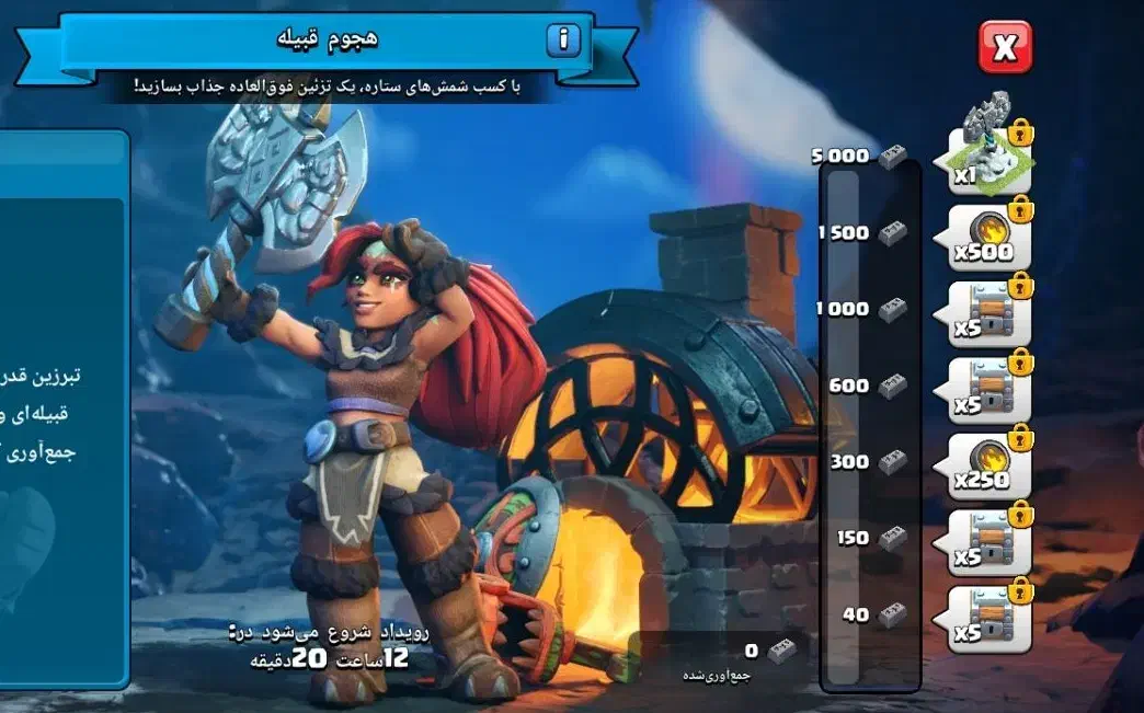 کلش ، سیزن قبل|کنسول، بازی ویدئویی و آنلاین|اصفهان, کوی شهید کشوری|دیوار