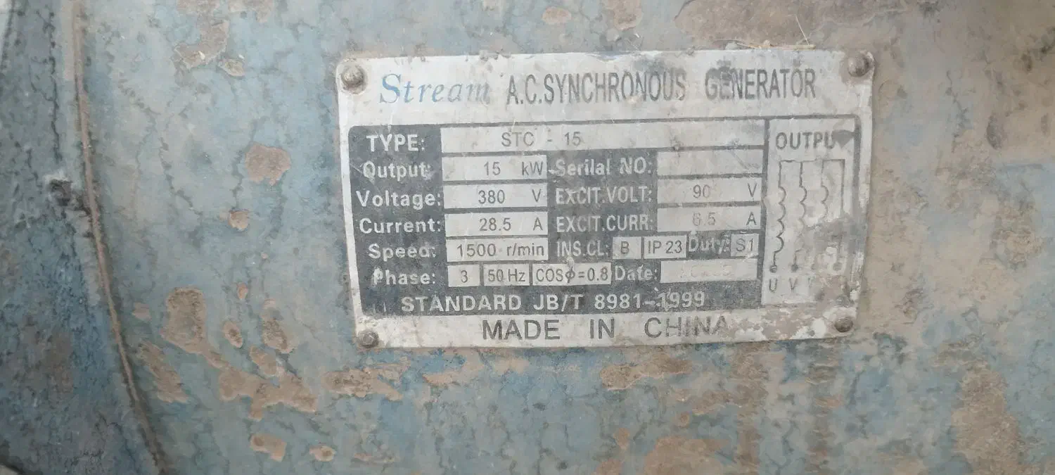 ژنراتور خاور|ماشینآلات صنعتی|تربتحیدریه, ترمینال|دیوار