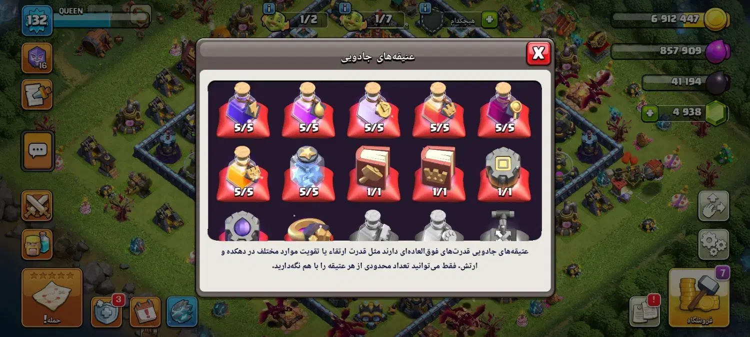 کلش|کنسول، بازی ویدئویی و آنلاین|جهرم, |دیوار