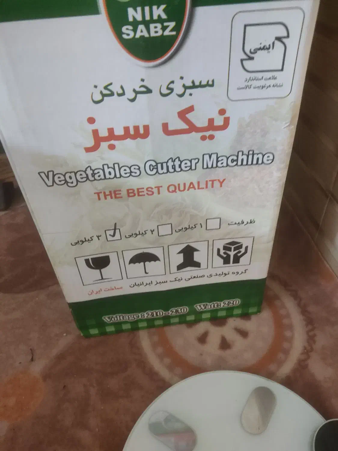 سبزی خرد کن|خردکن، آسیاب، غذاساز|آران و بیدگل, |دیوار